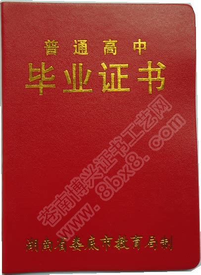 1977年毕业证_购买1977年毕业证相关商品_孔夫子旧书网