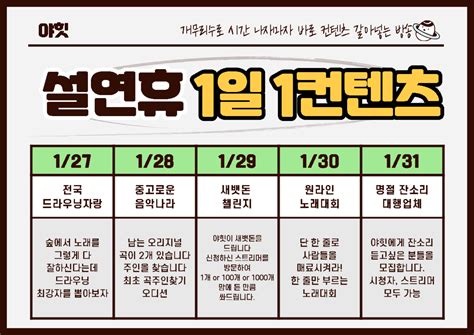 SOOP 순혈 NEW 버츄얼 아이돌 그룹 [하이디] 소개합니다. - 48일차 (야힛사장님 설 명절 컨텐츠 많은 뻐꾸기 부탁드려요 ...