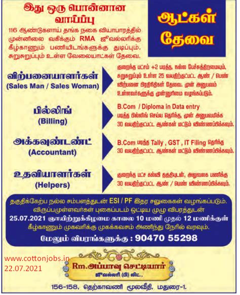 DAILY THANTHI (22.07.2021) AND DINAMALAR PUBLISED ALL OVER TAMIL NADU ...