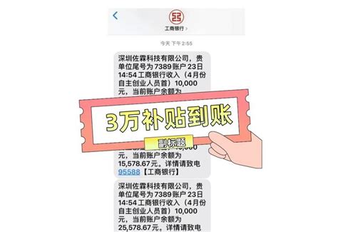 上海创业有补贴？深圳人社局：初创每人一次性补贴10000元！ - 知乎