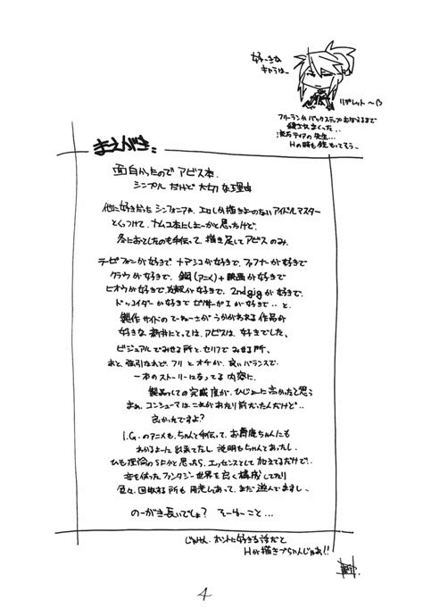 【テイルズ オブ ジ アビス】abyss【anise tatlin】 : エロ漫画 シコっち