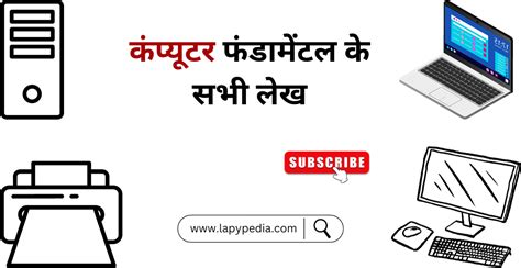 Computer Math in Hindi 的图像结果