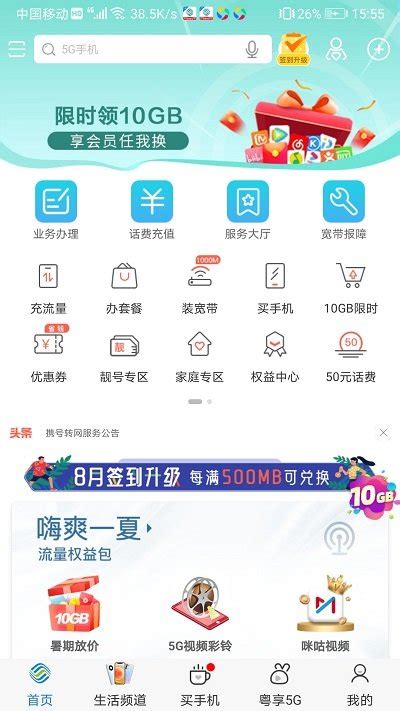广东联通推更便宜的5G套餐：含20GB流量 首月19.9元|5G_新浪科技_新浪网