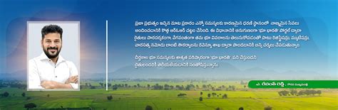 Bhu Bharati - Telangana