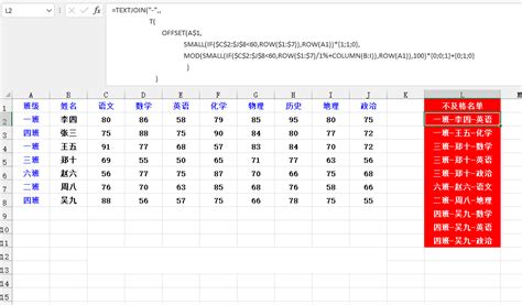 Excel 2016 Textjoin 的图像结果