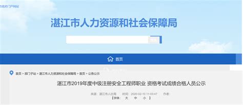 2022年广东湛江注册城乡规划师报名入口