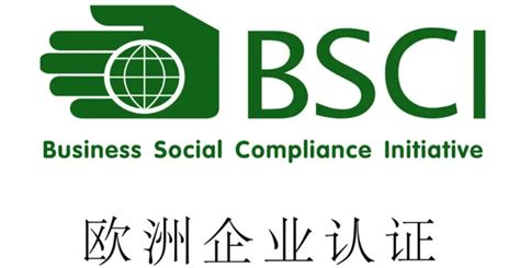 日本NBCU:BSCI认证费用一般要多少钱,BSCI持有工厂,bsci辅导公司 - 工厂审核认证流程·周期·费用