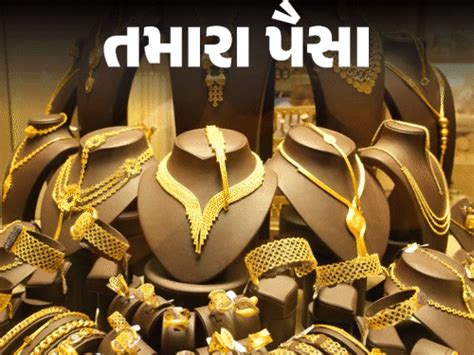 How to Sell Gold Jewelry at Best Rate; 6 Points to Check Before Selling