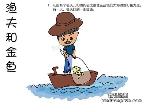 渔夫和金鱼的故事|插画|儿童插画|动画制作工作室 - 原创作品 - 站酷 (ZCOOL)