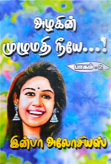 Routemybook - Buy Azhakin Muzhumathi Neeye Part 2-[அழகின் முழுமதி நீயே ...