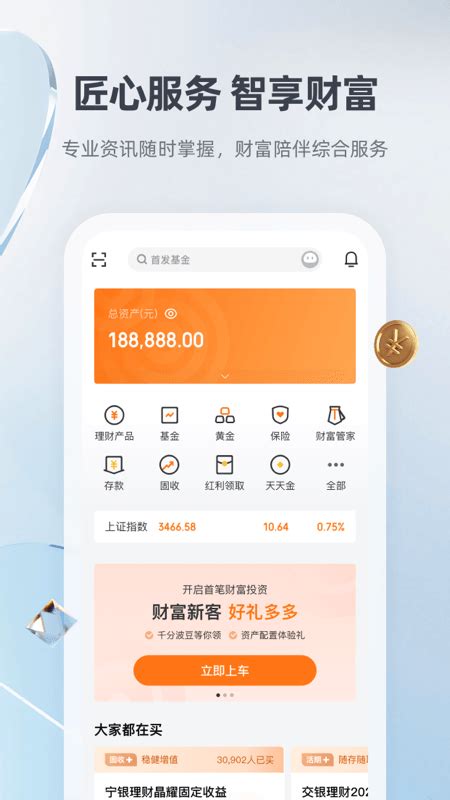 宁波银行官方下载-宁波银行app最新版本免费下载-应用宝官网