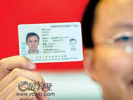 6名外国人在广东获得中国绿卡(组图)_新闻中心_新浪网