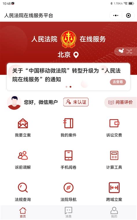 诉讼取证小技巧—调取微信转账明细记录 - 知乎