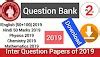 Bihar Board 12th Question Papers 2022 | BSEB 12th previous years ...