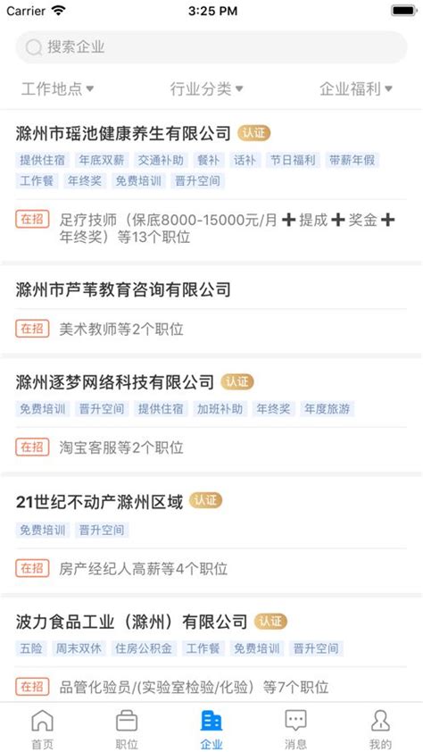 E滁州人才网app,E滁州人才网招聘网app官方版（暂未上线） v1.0.1 - 浏览器家园