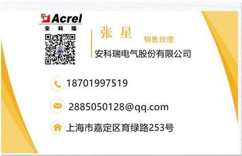 Acrel-3200远程预付费电能管理系统在福州万宝产业园的应用 - 知乎