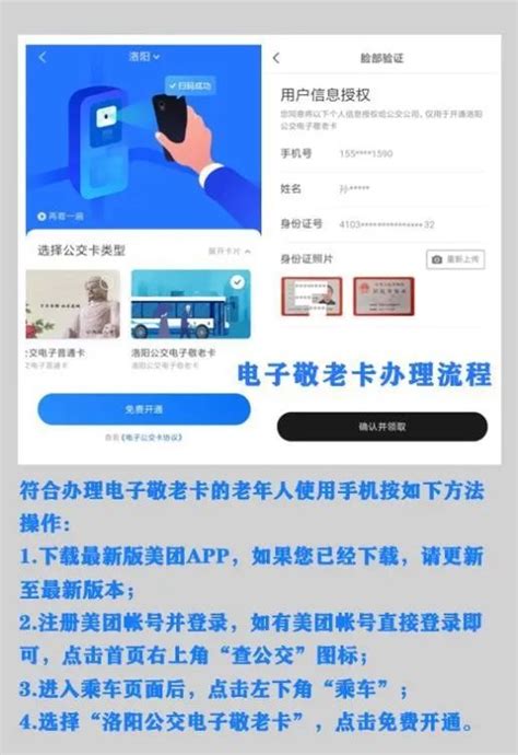 洛阳70岁公交敬老卡怎么办理？- 洛阳本地宝