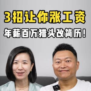 年薪十万与年薪百万职场人跳槽，为何后者会选择猎头公司？ - 知乎