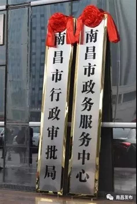 南昌市行政审批局挂牌，开启“一枚印章管审批”新时代_中国政库_澎湃新闻-The Paper