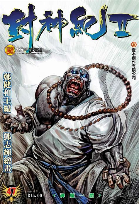 Feng Shen Ji II Capitulo 47 - manhwa-espanol.com