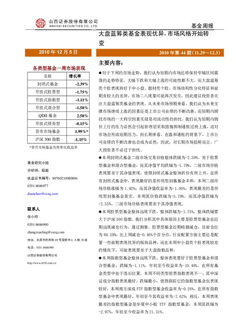 大成基金待遇_大成基金官网 - 随意贴