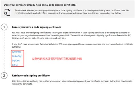 GlobalSign 增强型（EV）代码签名证书提取教程