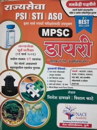MPSC Dairy (Latest Edition 2021): Buy MPSC Dairy (Latest Edition 2021 ...