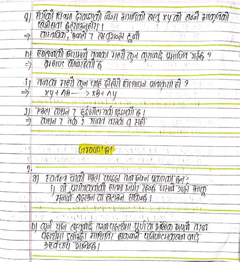 Class 12 Nepali Model Questions CDC 的图像结果