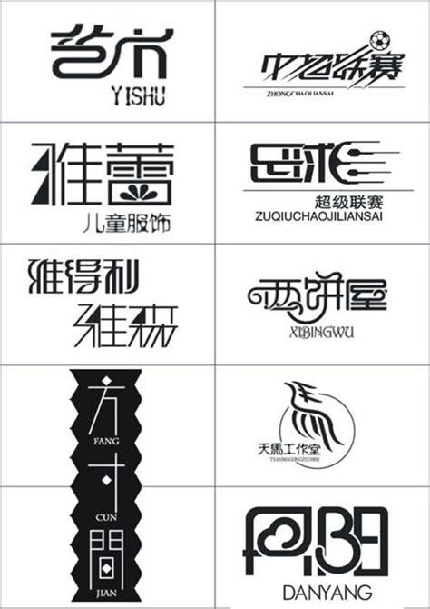 创意字体设计_字体_中国古风图片素材大全_古风家