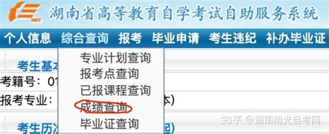 2018年10月湖南自考成绩查询通知_湖南工商大学自考_湖南商学院自考成考办招生信息网