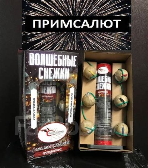 Фестивальные шары, Мощный салют, Огромный фейерверк, новый, в наличии ...