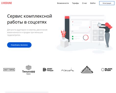 LiveDune отзывы 2024: [Только от реальных клиентов!]