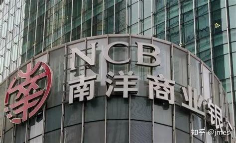 NCB 南洋商业银行 外资银行-罐头图库