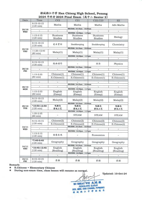 【高中】年终考时间表 [Senior]Final Exam | 韩江中学 | Han Chiang High School
