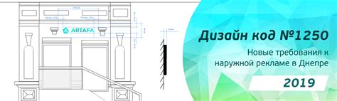 Дизайн код № 1250 наружной рекламы в Днепре | Фото, примеры дизайн кода ...