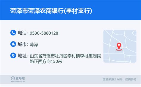 菏泽郓城农商银行正式开业_山东频道_凤凰网