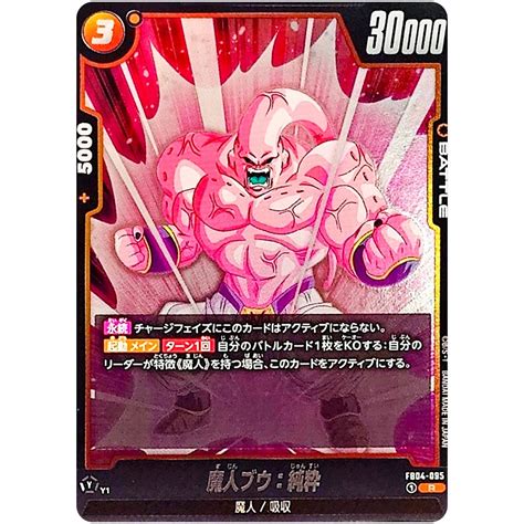 Majin Buu Kid FB04-095 R - DBS Fusion World: Ultra Limit - Poketcg ...