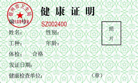 温州桂香村员工健康证玩穿越续 请朋友私自设计的_独家报道_温州网