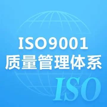 有哪些可以做ISO9001体系认证机构？ - 哔哩哔哩