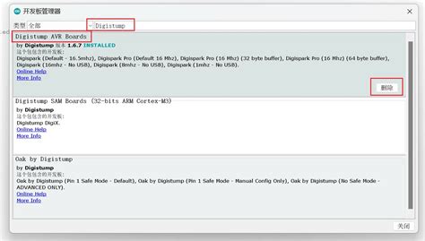 How to Use a Button On Digispark 的图像结果