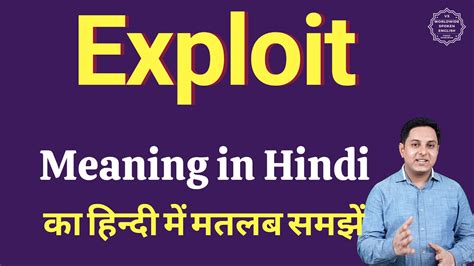 Image result for Exploiting Meaning