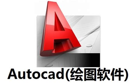 AutoCAD 2020激活版，cad设计绘图软件