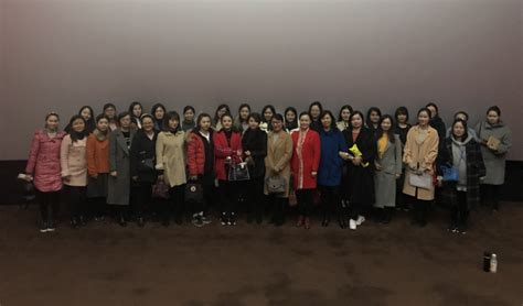 2018年三八妇女节观影活动-员工风采-河南省国控保障房建设投资有限公司