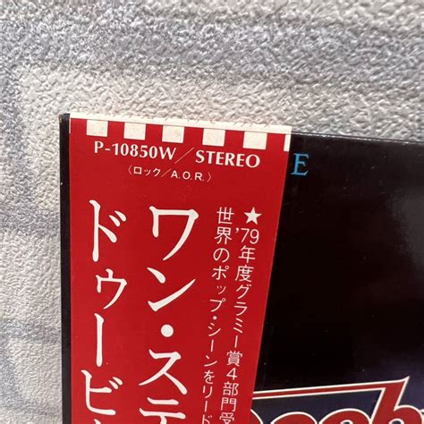 美盤 LP レコード盤 ヴィンテージ 国内盤 THE DOOBIE BROTHERS ONE STEP CLOSER ドゥービーブラザーズ ...