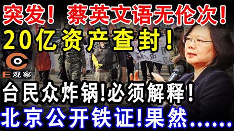 10月14日台湾新闻重点：3千境外生弃学,损失过2亿_凤凰网视频_凤凰网
