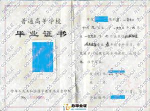 黑龙江省海伦农业机械化学校2008年中专毕业证样本-样本之家