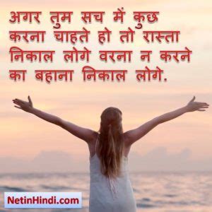 Motivational quotes in hindi with pictures – Net In Hindi.com