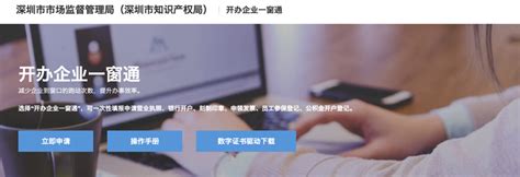 深圳个人及企业数字证书办理指南 - 知乎