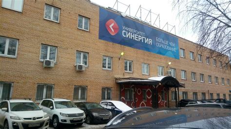 Университет синергия отзывы сотрудников москва