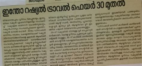 INDO - RUSSIAN TRAVEL & TOURISM FAIR